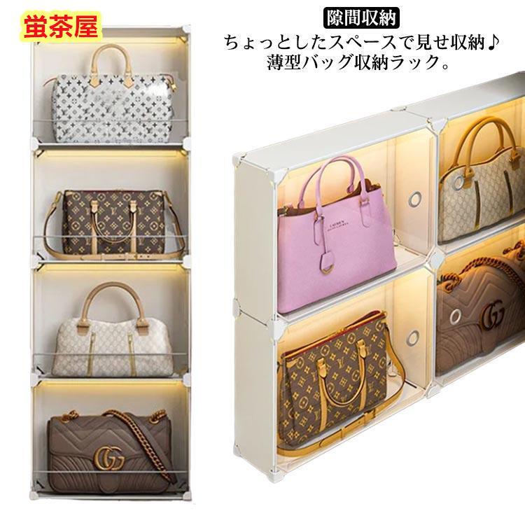 Rakuten - バッグ収納ラック 収納棚 すきま収納 隙間収納 スリムラック 玄関収納 薄型 カバン 鞄 収納 棚 防塵 扉付き 型崩れ防止 スリムラック 中身可視