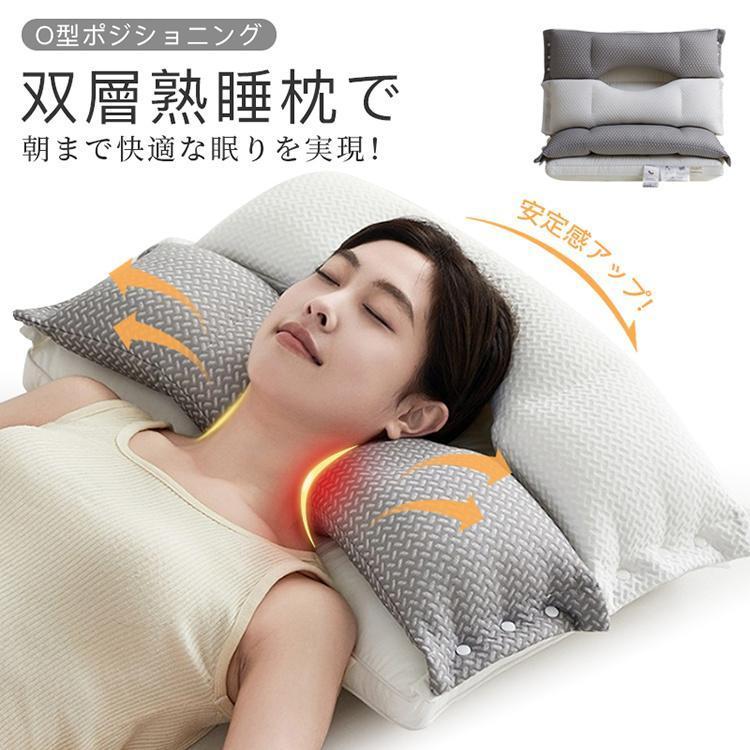 乐天商城 - 枕 肩こり 二段階高さ 首こり まくら マクラ 快眠枕 安眠枕 高反発枕 高さ調節 横向き寝用枕 ストレートネック 通気性抜群 軽い 防臭 いびき防止 頸椎ケア枕
