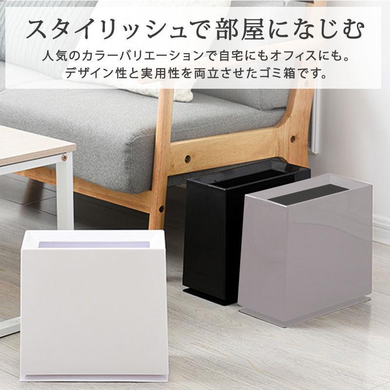 ゴミ箱 スリム おしゃれ ゴミ袋が見えない 12L 北欧 袋が見えない 四角 角型 生活感がない 袋が見えない [2]