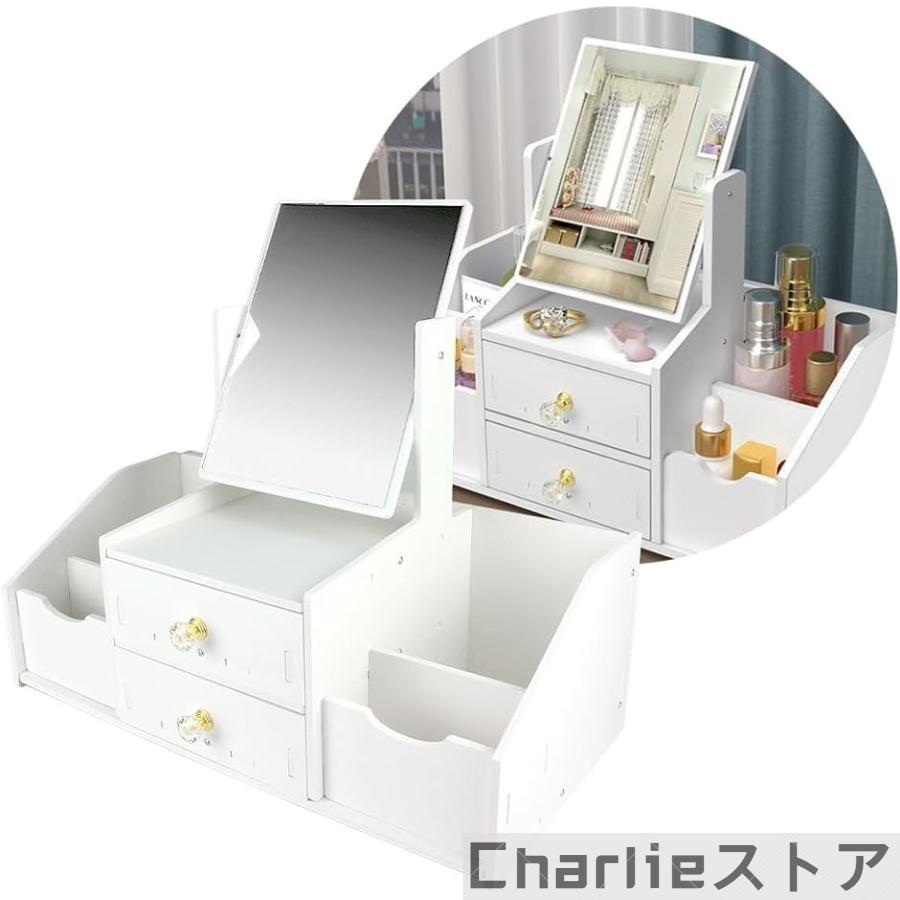 卓上ドレッサー 化粧品入れ 組み立て式 ミラー付き 仕切り 引き出し 小分け 収納 省スペース MDM(ホワイト)