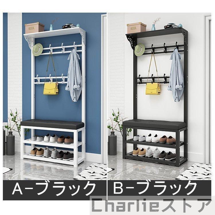 玄関ベンチ 玄関 ハンガーラック スツール 服掛けスタンド 靴棚 座席付 玄関収納 ベンチハンガー 2段シューズラック ベンチ 椅子 コート掛け
