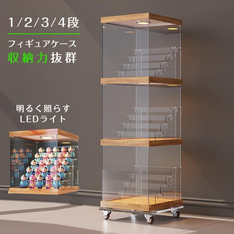 乐天商城 - フィギュアケース コレクションケース アクリルケース LED照明付き ディスプレイケース ショーケース クリアケース 展示ケース ひな壇 木製 組み立て簡単