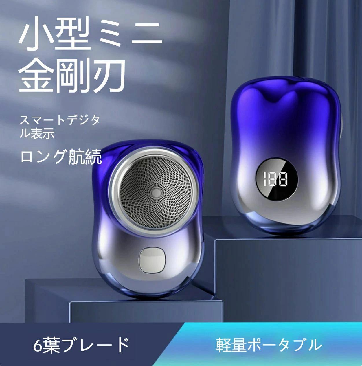 Other - シェーバー 男性 電気シェーバー ミニ 小型 メンズシェーバー 男性用 メンズ