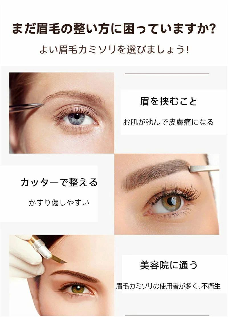 軽量 眉用 360°回転 フェイスシェーバー 脱毛器 眉毛トリマー 眉毛カッター 眉剃り...