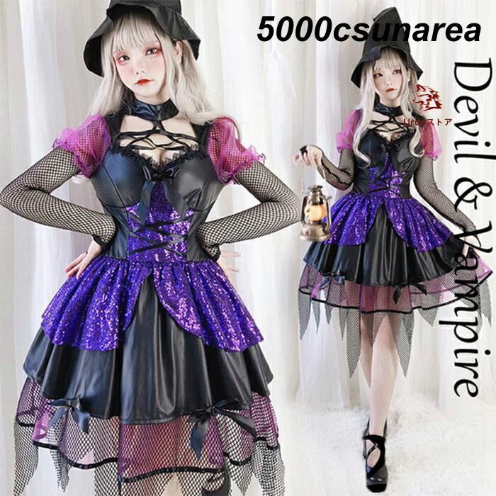 【楽天スーパーSALE】ハロウィン ハロウィン衣装 FCZY 魔女仮装 衣装 大人 レディース コスチューム 魔..