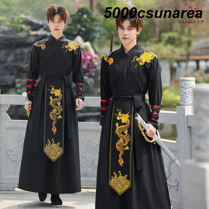 中華FCZY衣装 漢服 チャイナ服 メンズ 中華服 漢服 華服 チャイナ風ハロウィン 仮装 金龍 刺しゅう 華..