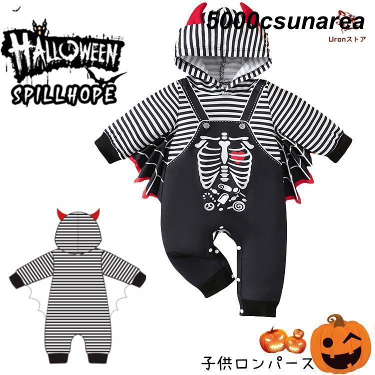 樂天商城 - ハロウィン キッズ ロンパース サロペット 男の子 FCZY 衣装 悪魔 仮装 衣装 可愛い ストライプ柄 ブラック 黒 赤ちゃん ベビー クリスマス おばけ 長袖 子
