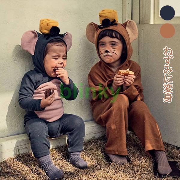 ハロウィン 衣装 ベビー服 子供 キッズ ネズミ ロンパース カバーオール 動物 アニマル 男の子 女の子 ..