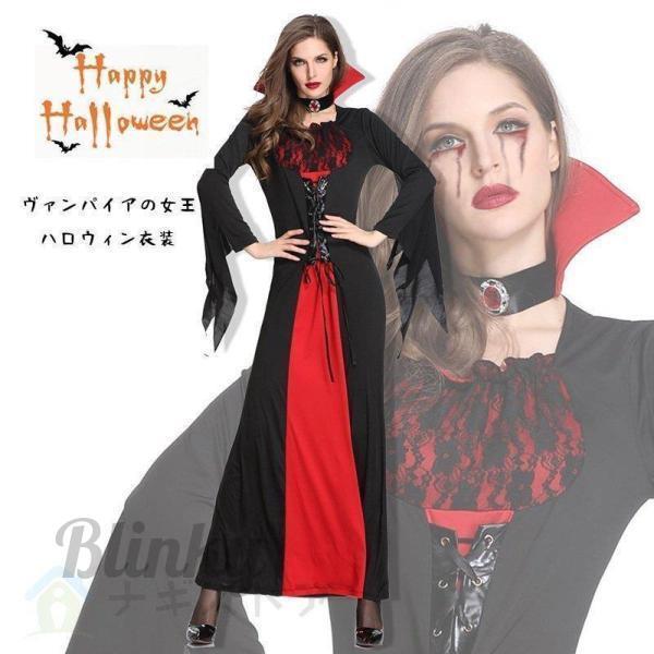 ハロウィン衣装ヴァンパイア女王のロングドレス コスプレ衣装 復活祭成人 女性用 ヴァンパイア悪魔の衣装