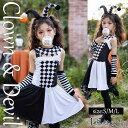 ハロウィン衣装 魔女 ピエロ コスプレ ハロウィン 衣装 子供 ワンピース ドラキュラ レディース 4点セット コスチューム 魔女ハット 子供用 ハロウィン 衣...