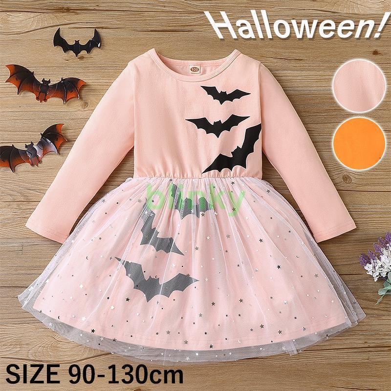 Halloween Goods - キッズ ハロウィン衣装 女の子 ワンピース 長袖 子供用 ベビー服 コスプレ 仮装 コスプレドレス かわいい 衣装 カジュアル おしゃれ コスチューム