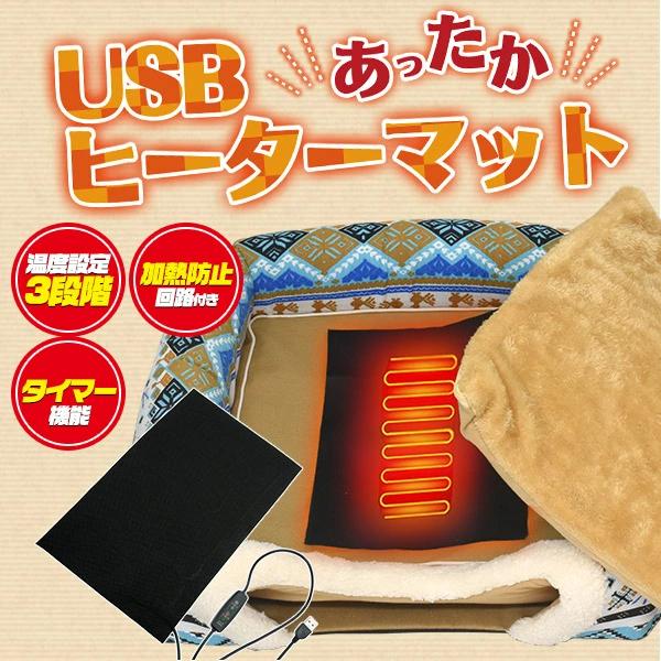 送料無料【 USB ヒーターマット タイマー+...の紹介画像2
