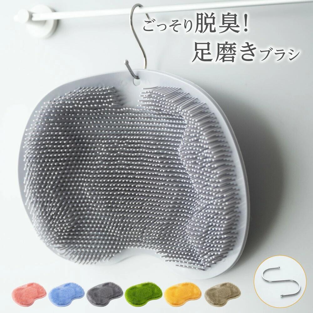 フットブラシ 足臭バスター 足洗マット 抗菌 やわらかい 足裏 足ブラシ リコン 吸盤付き 角質 足裏ケア 角質ケア 爪ブラシ 足用 角質除去 ブラシ 足臭い対策 足裏ブラシ 子ども フットケア 浴室 足裏マッサージ