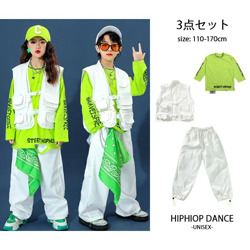 乐天商城 - キッズ ダンス 衣装 セットアップ おしゃれ かっこいい かわいい トップス パンツ ベスト グリーン ホワイト ポッピング ロッキング ジャズダンス ヒップホップ 派手 韓国 kpop hiphop jazz 練習着 応援団 演出服 男の子 女の子 ゆったり