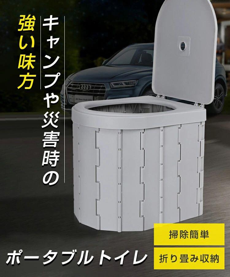 簡易トイレ 折りたたみ 防災 凝固剤付き 非常用トイレ 車中泊 キャンプ アウトドア 登山 避難 緊急 携..
