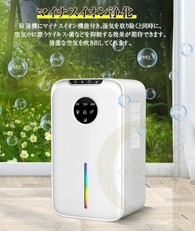 除湿機 大容量 2.2L 除湿器【2025新型 除湿器 強力除湿 湿気取り 部屋干し 湿気対策 梅雨対策 衣類乾燥 自動停止 静音 省エネ 節電 小型 コンパクト 狭所向け 自動霜取り】ペルチェ式 じょしつき 除湿量1L/日