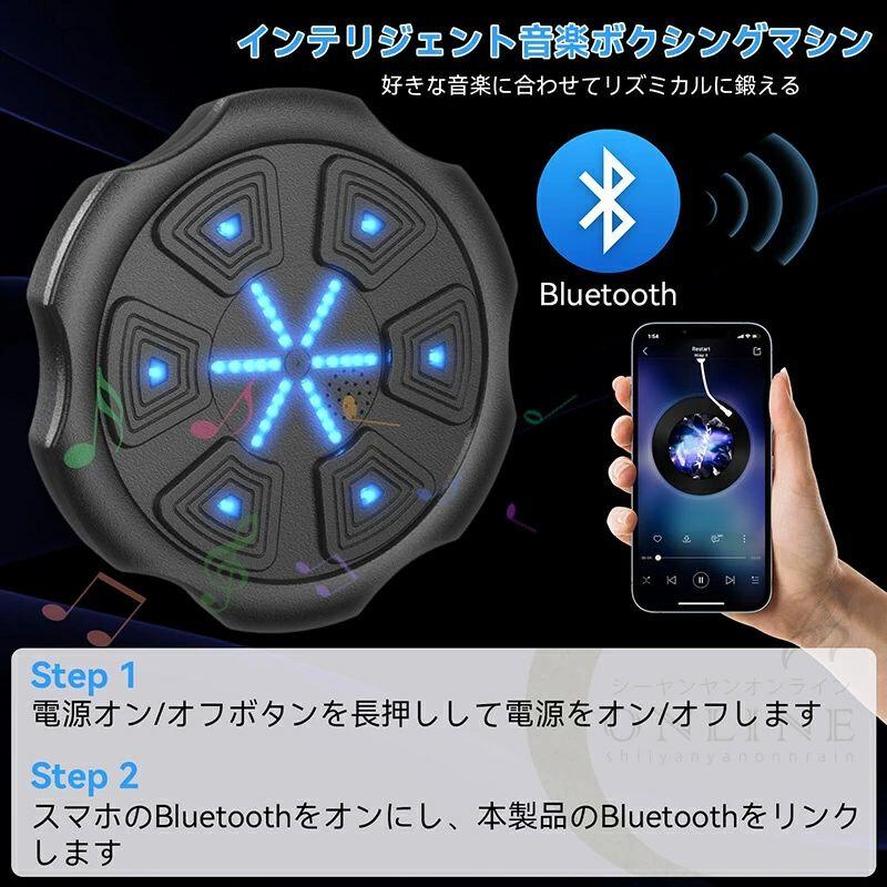 【楽天スーパーSALE】ボクシングマシン パンチング Bluetooth ダイエット ミュージック ボクサー パンチングマシーン RGBライト トレーニング ストレス解消 発散 大人 グローブ付き マシン 音楽再生 家庭用