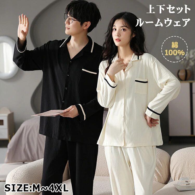 Rakuten - ルームウェア 上下セット 半袖 パジャマ セットアップ tシャツ 夏用 春夏 部屋着 コットン 綿100％ 吸汗通気 男女兼用 カップル レディース メンズ