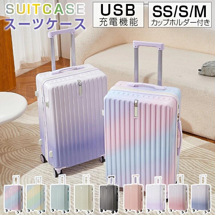 スーツケース 機内持ち込み S/SS/M サイズ 中型 大型 キャリーバッグ 軽量 旅行 かわいい キャリーバッ..