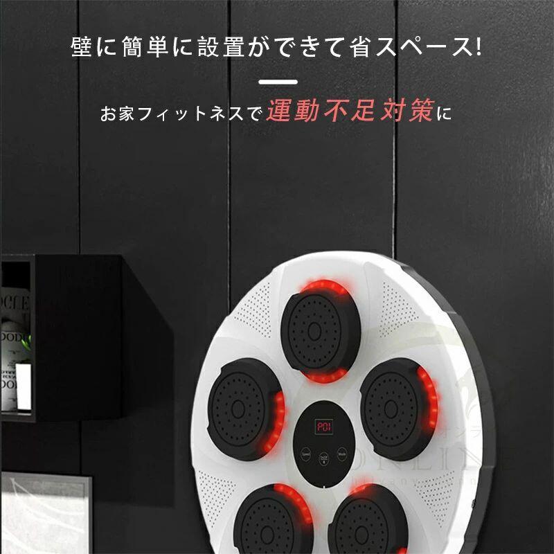 パンチング マシン 音楽再生 家庭用 ダイエット ボクシングマシン ボクサー パンチ...