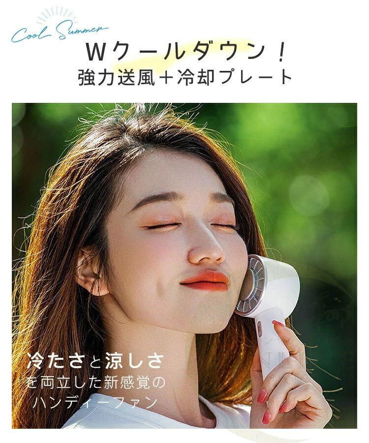 ハンディファン 扇風機 USB充電式 手持ち 強力送風 静音運転 自宅 仕事 外出先 おしゃれ 携帯扇風機 卓上 涼風 携帯扇風機 母の日ギフト 冷却プレート 小型 風力3段階 軽量 3