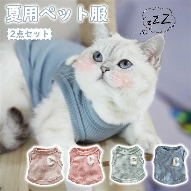 ★2点set★犬服 ドッグウェア ペット服 春夏秋冬 服 贈答品 ギフト プレゼント 誕生日　 超小型小型中型..