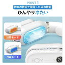 【冷温切替】ネッククーラー 温熱 冷却プレート付 首掛け扇風機 ハンディファン USB充電式 3段風量調節 瞬時冷却 軽量 静音 ポータブルファン携帯クーラー首掛けエアコンポータブル扇風機 暑さ対策 冷感 ひんやり ネックファン 首掛けファン