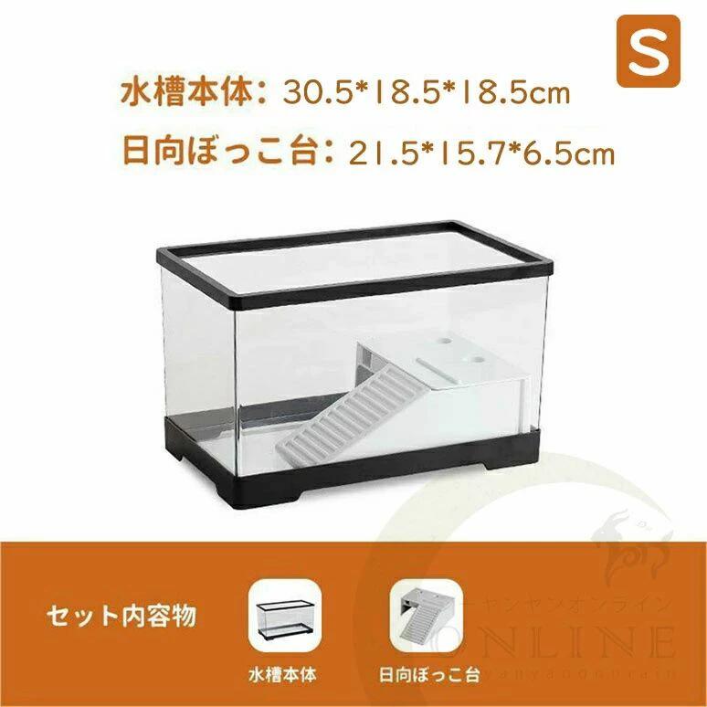 カメ 水槽 飼育ケース 亀 水槽 S M L らんちゅう水槽 日向ぼっこ台 エサ皿 ミドリ...
