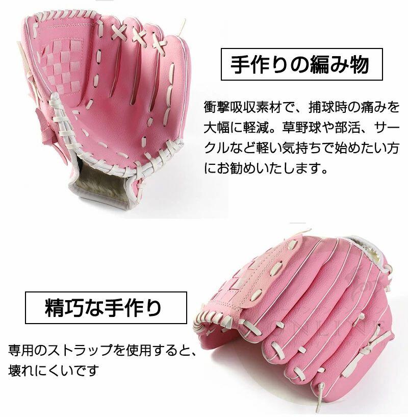 グラブ グローブ 学校 体育用 ソフトボール 軟式グラブ 一般用 遊び用 レジャー用 ...