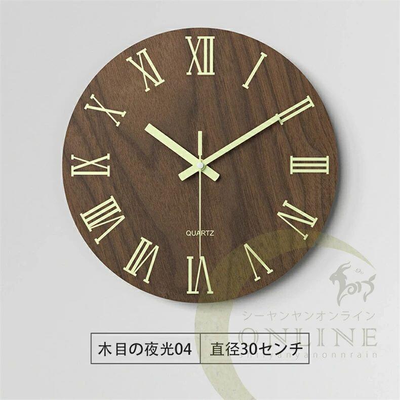 壁掛け時計 夜光性 夜行性 蓄光 光る 発光 直径30cm おしゃれ 掛け時計 連続秒針 サイレント 北欧 ギフト 電池 静音 開業祝い リビング ダイニング 洋室 オフィス 店舗 飲食店 寝室 お祝い 結婚祝い 引越し祝い 電池式 丸型 静音 夜の光時計 [3]