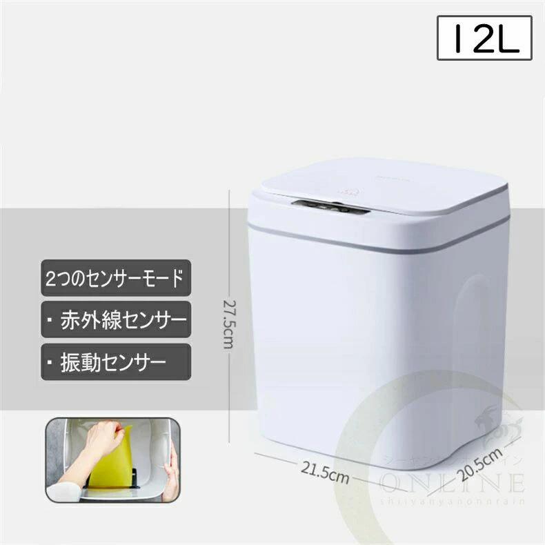 Rakuten - ゴミ箱 12/14/16L 自動開閉ゴミ箱 ゴミ箱 自動 センサー付きゴミ箱 ごみ箱 くずかご ごみばこ おしゃれ キッチン フタが手に当たらない ニオイ漏れにくい オシャレ モダン シンプル ダストボックス 自動ゴミ箱