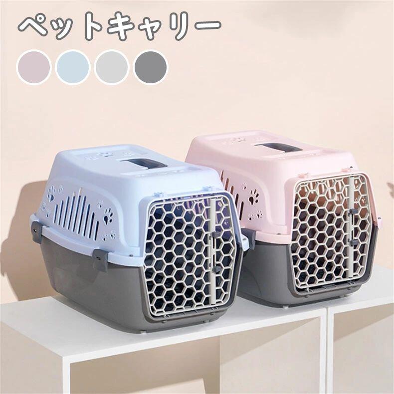 【楽天スーパーSALE】ペットキャリー バリケンネル 小型犬 上部トビラ付き クレート 移動用 旅行用 軽..