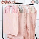 ★2点set★【防塵 / 防湿】2個装 衣装カバー洋服カバー 衣類カバー キーボード カバー ロング 防虫防カビ透明窓付き 底までカバー 通気性 衣類収納カバー...
