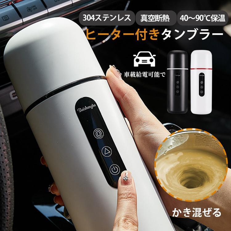 【商品仕様】 ■容量：420ml ■消費電力：最大96W ■定格電圧：DC12・24V ■サイズ：220mm×70mm ■材料：ゲル、PP、304ステンレス 【商品説明】 ●耐食性にすぐれた304ステンレス素材 ●磁力カプセルの回転子は取り外しが可能！ ●DC12~24V対応 専用の車載給電ケーブル 【注意】 ※メーカーの製造により、細かい傷や擦れなどがある場合がございます。 ※モニターの発色の具合によって実際のものと色が異なる場合がございます。 ※輸送の影響により一部商品の表面に多少の傷が生じることがありますので、予めご了承の上、よろしくお願いいたします。 ※メーカーの都合により、細部のデザイン・素材等が予告なく変更される場合がございます。 ※ 商品によってはサイズに多少の誤差がある場合がございます。 正確なサイズを測るよう心がけておりますがサンプル商品の実寸値となりますので、お手元にお届けする商品と表記の寸法に多少の誤差が生じる場合がございます。 2・3cmは許容範囲とさせていただいております。 予めご了承くださいませ。 メーカー希望小売価格はメーカーカタログに基づいて掲載しています