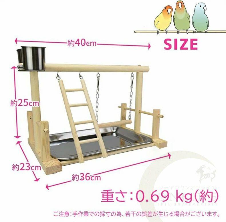 おもちゃ 吊り下げ 木 小鳥 止まり木 タワー インコ アスレチック 休憩 揺らして 無害 取付け簡単 木製..