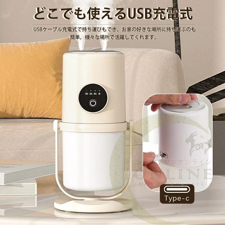 加湿器 充電式 超音波式 大容量 卓上 静音 ライト 低騒音 角度調節 高級 ミスト マイナスイオン コードレス 車載 リビング コードレス ダブル噴霧 パワフル加湿 2