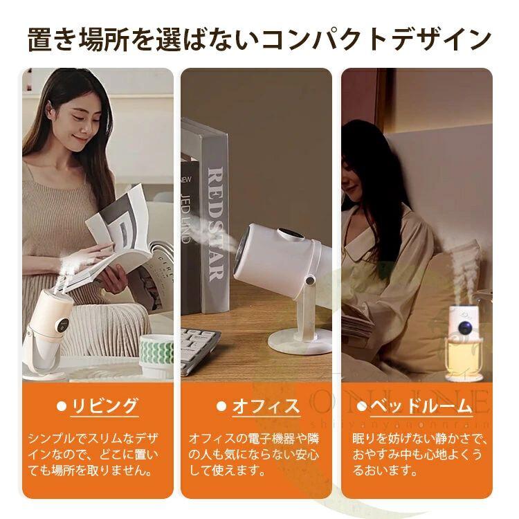 加湿器 充電式 超音波式 大容量 卓上 静音 ライト 低騒音 角度調節 高級 ミスト マイナスイオン コードレス 車載 リビング コードレス ダブル噴霧 パワフル加湿 3