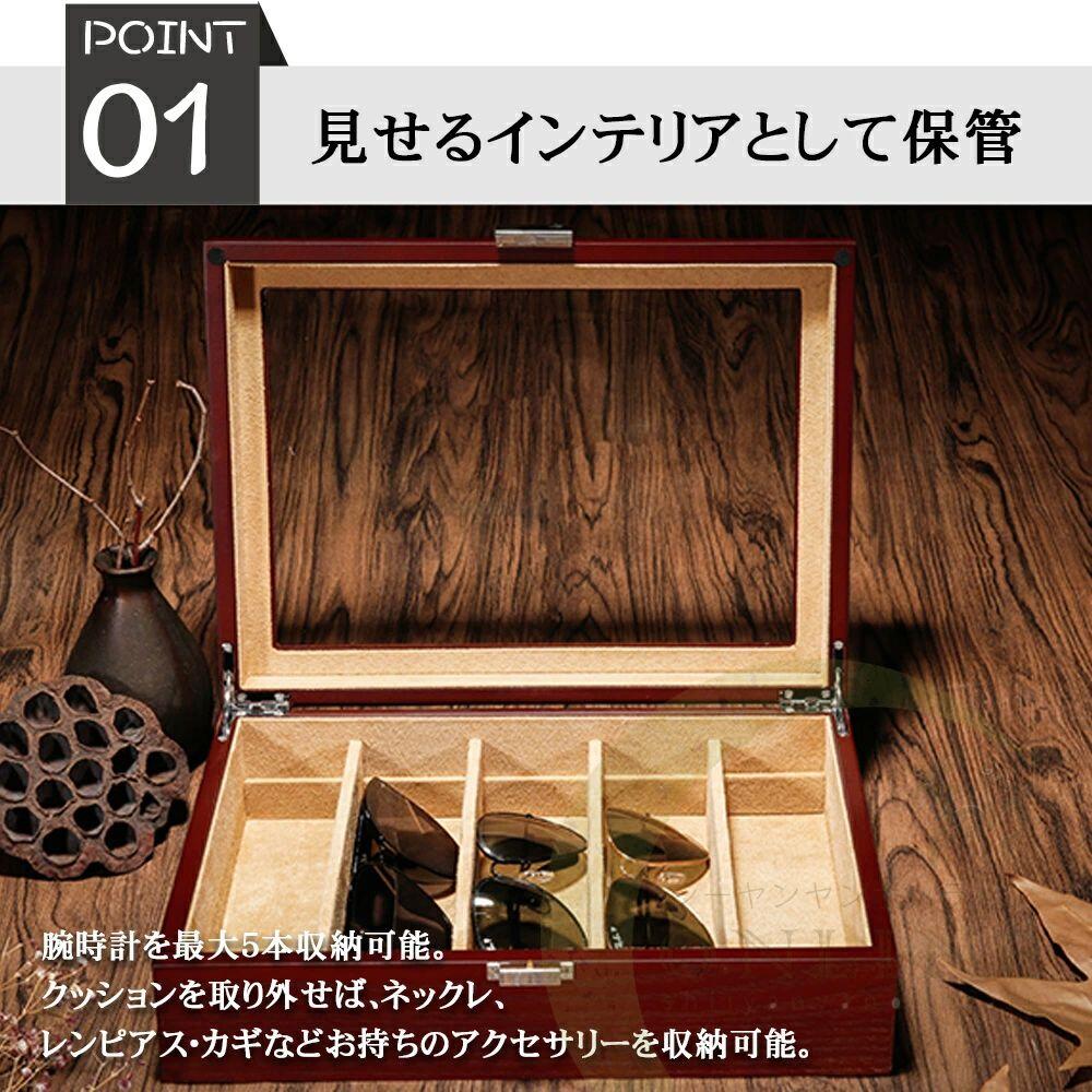 木製1段式◆5本収納 老眼鏡 メガネケース コレクションケース メンズボックス ディスプレイ 保管 仕切り板/鍵付 ガラス天板 8本収納可能 サングラス収納 アクセサリー収納 多機能収納(2)