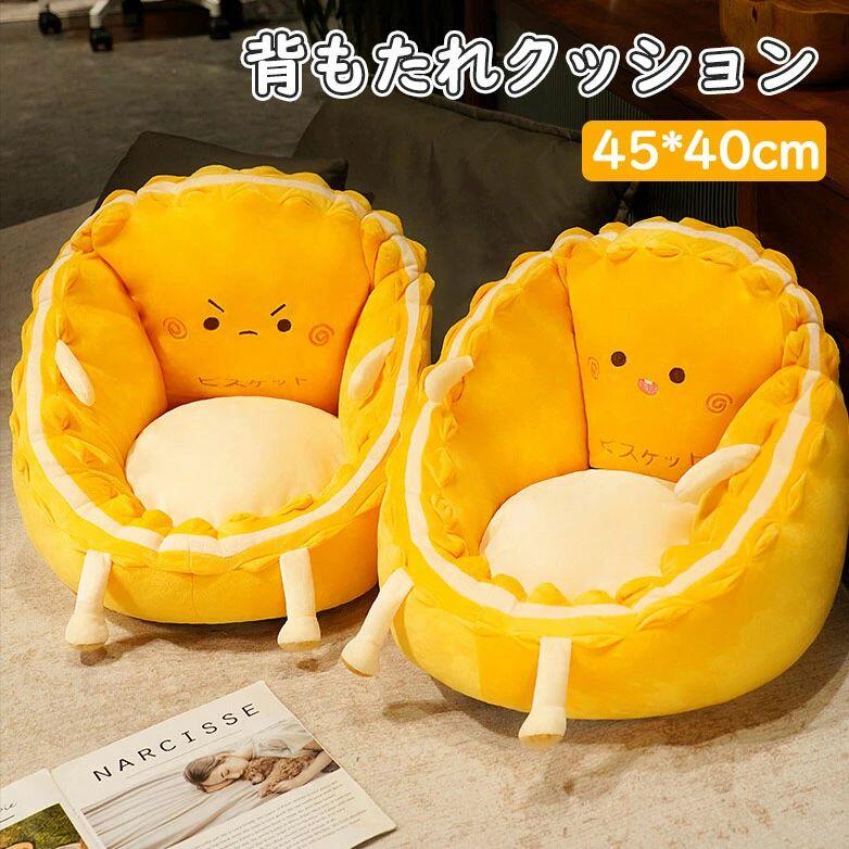 Rakuten - シートクッション 可愛い 背もたれクッション 座布団 フロアチェア フロアクッション 椅子用クッション 座布団 オフィスクッション 低反発 一人用 椅子用座布団 滑り止め デスクワーク 座椅子 在宅 車内用 オフィス 通気 椅子用 子供ソファー
