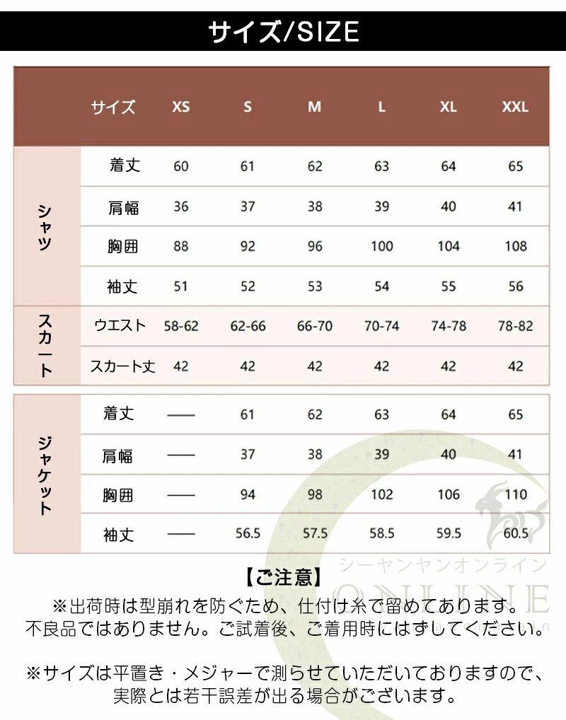 制服 ブレザー コスプレ 入学式 卒業式 成人式 学生服 6点セット中学生 高校生 jk制服 女子高生 発表会 学園祭 結婚式 お受験 文化祭 コスプレ フォーマル 七五三スーツ 七五三制服 スクールウェア 学生制服 入学準備 女の子 レディース 2