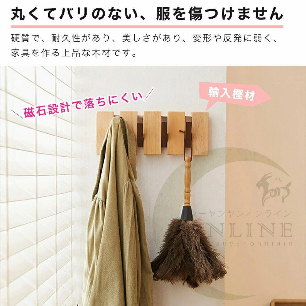 コートハンガー 壁掛け 木製4連 6連 8連 10連 キッズ 壁付け 狭い 頑丈 コンパクト 収納 木 洋服 おしゃれ 壁掛けハンガー 壁掛けフック ハンガー 洋服掛け 壁掛け式 おしやれ 衣類収納 玄関収納 ウォールハンガー 玄関 北欧 スリム 壁 [3]