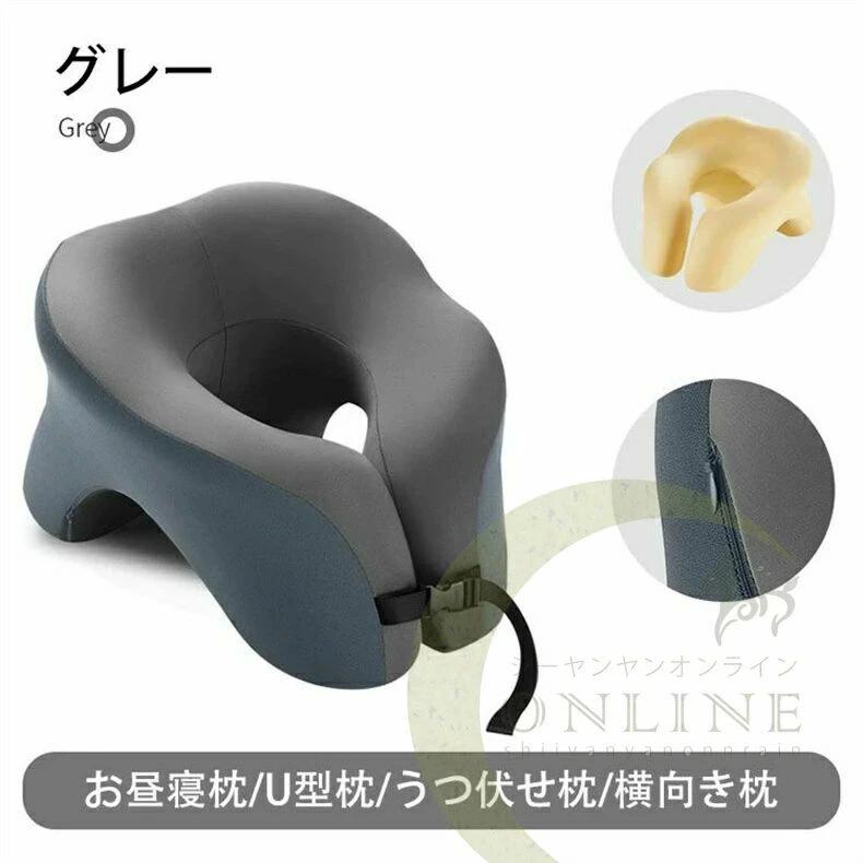 うつぶせ仮眠枕 おしゃれ ネックピロー クッション うつ伏せ寝枕 顔マクラ 枕 うつぶせ枕 お昼寝枕 昼寝 枕 デスク 仮眠用 極厚 保健 快眠 快適 昼寝 旅行 出張 機内 車内 飛行機 新幹線 オフィス 傾斜設計 低反発枕 U型枕 携帯枕 首枕