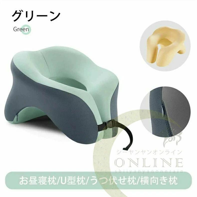 うつぶせ仮眠枕 おしゃれ ネックピロー クッション うつ伏せ寝枕 顔マクラ 枕 うつぶせ枕 お昼寝枕 昼寝 枕 デスク 仮眠用 極厚 保健 快眠 快適 昼寝 旅行 出張 機内 車内 飛行機 新幹線 オフィス 傾斜設計 低反発枕 U型枕 携帯枕 首枕 [2]
