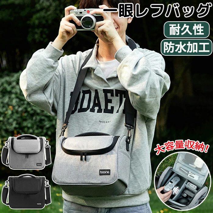 【商品仕様】 ■サイズ： S・M・Lサイズ展開 サイズは画像ご参照下さい。 ■素材：オックスフォード布 ■カラー：グレー・ブラック ■セット内容：商品本体のみ ■生産国：中国（日本人スタッフによる安心の検品体制） 【商品説明】 ●シンプルで使いやすい シンプルで合わせやすいデザインのカメラバッグです。 ●防水加工 防水加工付きで雨に濡れても弾いてくれるので染み込みを防ぎます。大切なカメラをしっかりと守ります！ ●取り外せる仕切り 取り外し可能な仕切り付きでカメラやレンズのサイズに合わせて移動が可能です。 【ご注意】 ※新品ですが、輸入品のため稀に汚れや傷等がある場合がございますが、ご了承下さい。 ※外観及び仕様は予告なく変更になる場合もございます。 ※モニターの発色により実際のものと色が異なる場合があります。 ※初期不良の場合、新品を交換することまたは返品が可能でございますので、お気軽にお問い合わせくださいませ。 ※本製品を使用して発生しうる、事故、損害、損傷、破損等、さらに二次的事故損害についても 弊社では一切の責任を負いかねます。