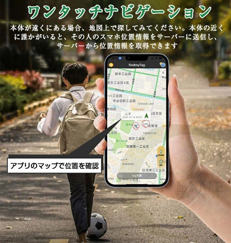 雅和屋のGPS発信機 スマホ GPS追跡 月額不要 GPS キーホルダー 自転車GPS 盗難対策 小型GPS 迷子防止 老人 ペット用 子供見守り 子供 親 高齢 見守り 位置情報 スマートトラッカー 軽量 コンパクト 月額なし リアルタイムGPS 小型 追跡タグ｜アングル2
