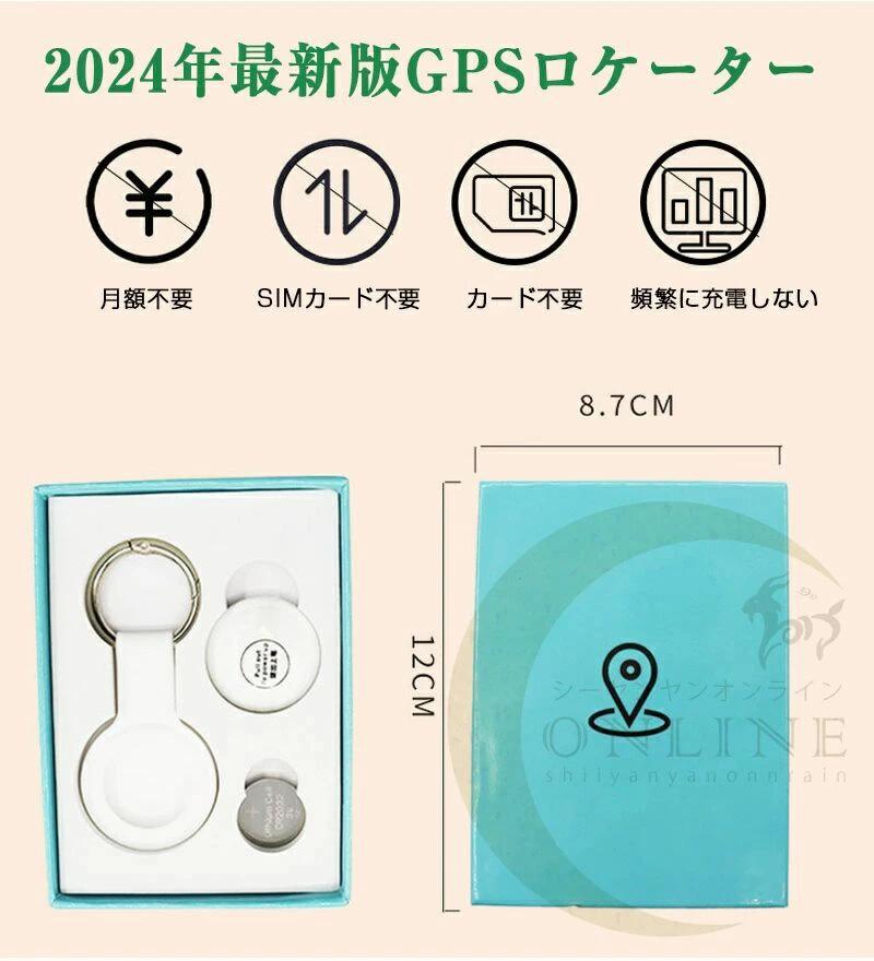 GPSȯ���� ���ޥ� GPS���� ������� GPS �����ۥ���� ��ž��GPS �����к� ����GPS �»��ɻ� Ϸ�� �ڥå��� �Ҷ������ �Ҷ� �� ���� ����� ���־��� ���ޡ��ȥȥ�å��� ���� ����ѥ��� ��ۤʤ� �ꥢ�륿����GPS ���� ���ץ���