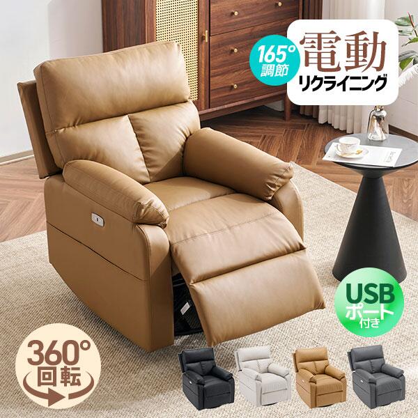 リクライニングチェアリクライニング...