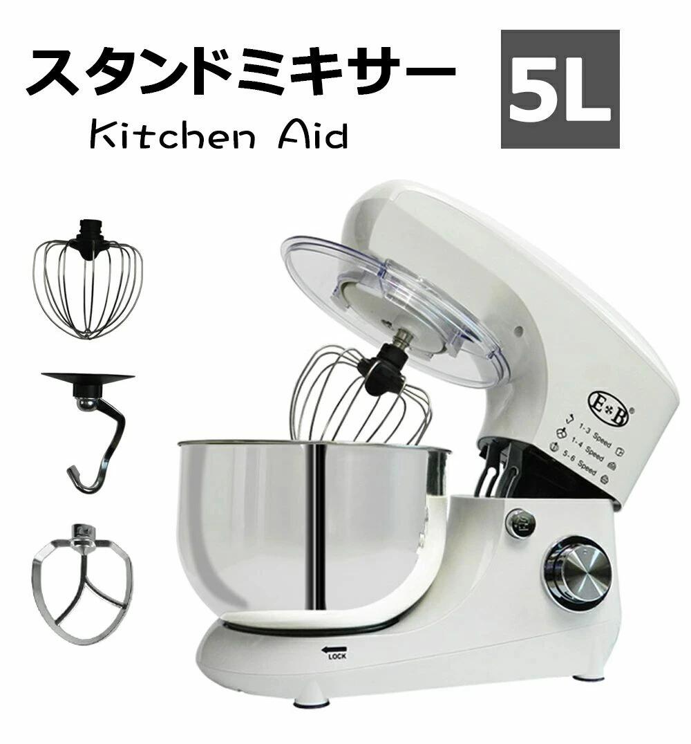 【楽天スーパーSALE】業務用ミキサー スタンドミキサー 5L超大容量 6段階速度調節一台三役 「練る」「..