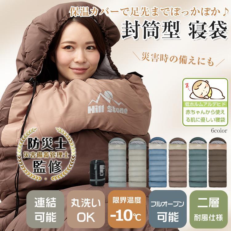 寝袋 冬用 最強 連結可能 シュラフ 封筒型 掛け布団 ブランケット 1.6kg キャンプ 車内泊 添い寝 防災 ..