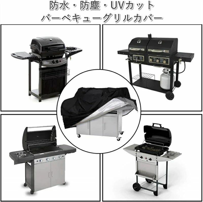 雅和屋の梅雨対策 カバー バーベキュー カバー 屋外 グリル 防塵 日焼け止め コンロ アウトドア キャンプ 防水｜アングル2